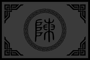 CHEN FRONT DOOR