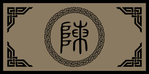 CHEN FRONT DOOR