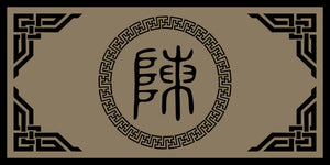 CHEN FRONT DOOR