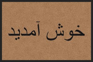 WELCOME IN PERSIAN