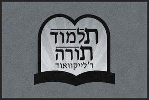Talmud Torah of Lakewood