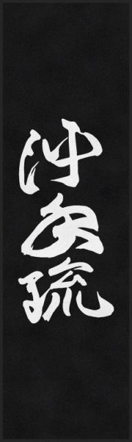 Takamine Karate Dojo